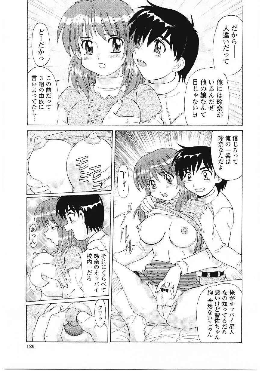 Page 130