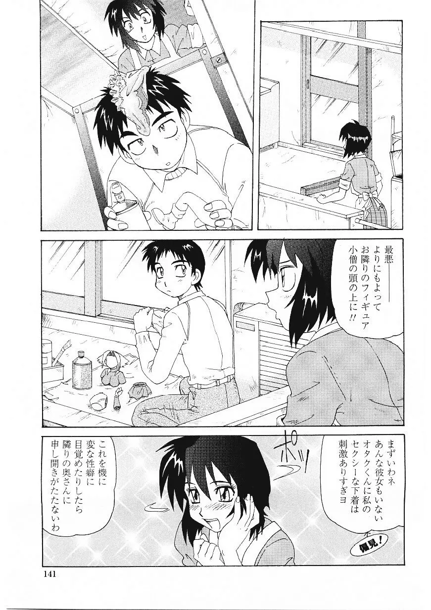 Page 142