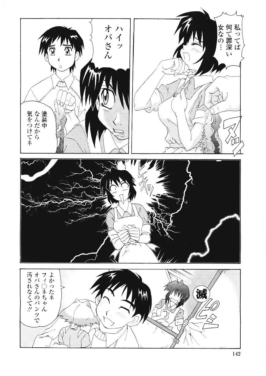 Page 143