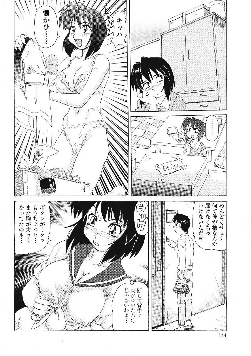 Page 145