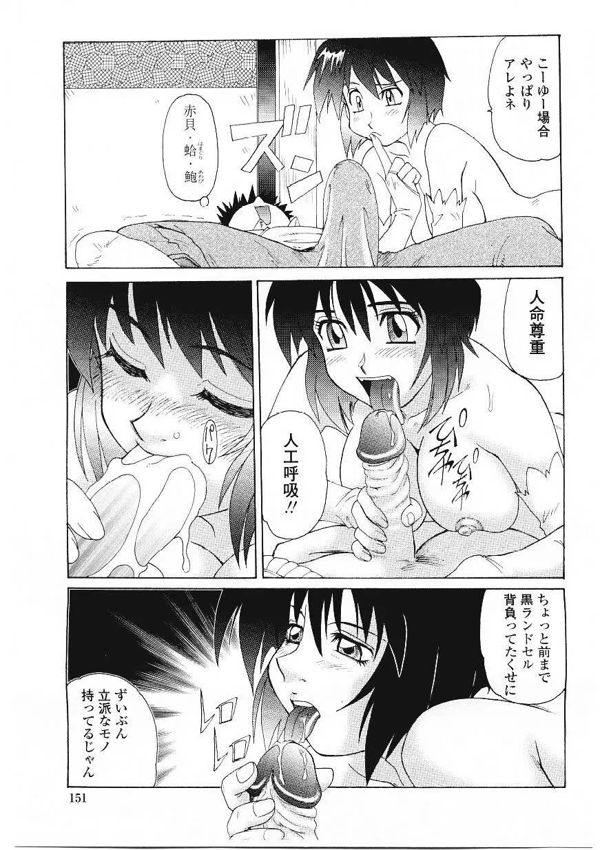 Page 152