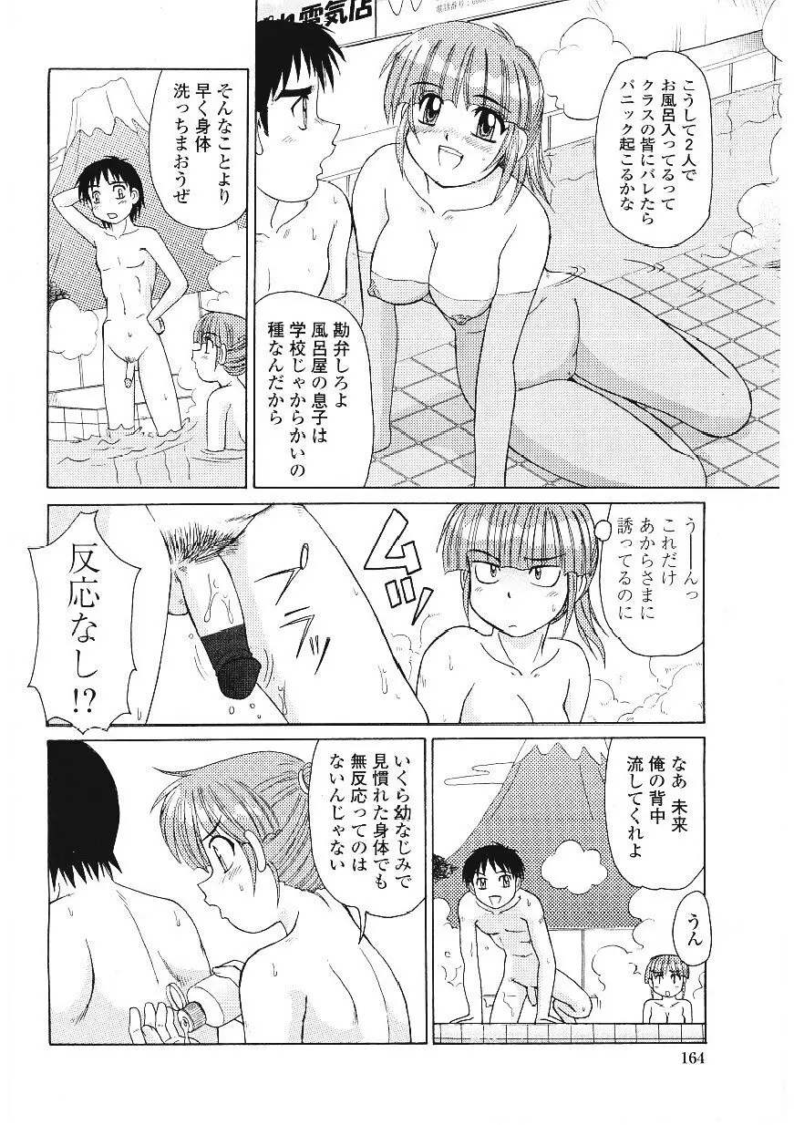 Page 165