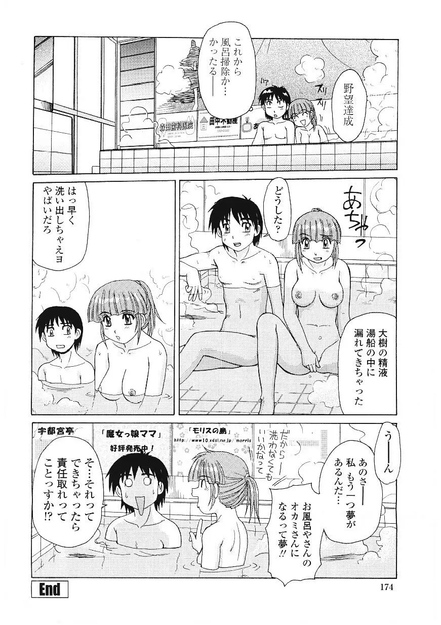 Page 175