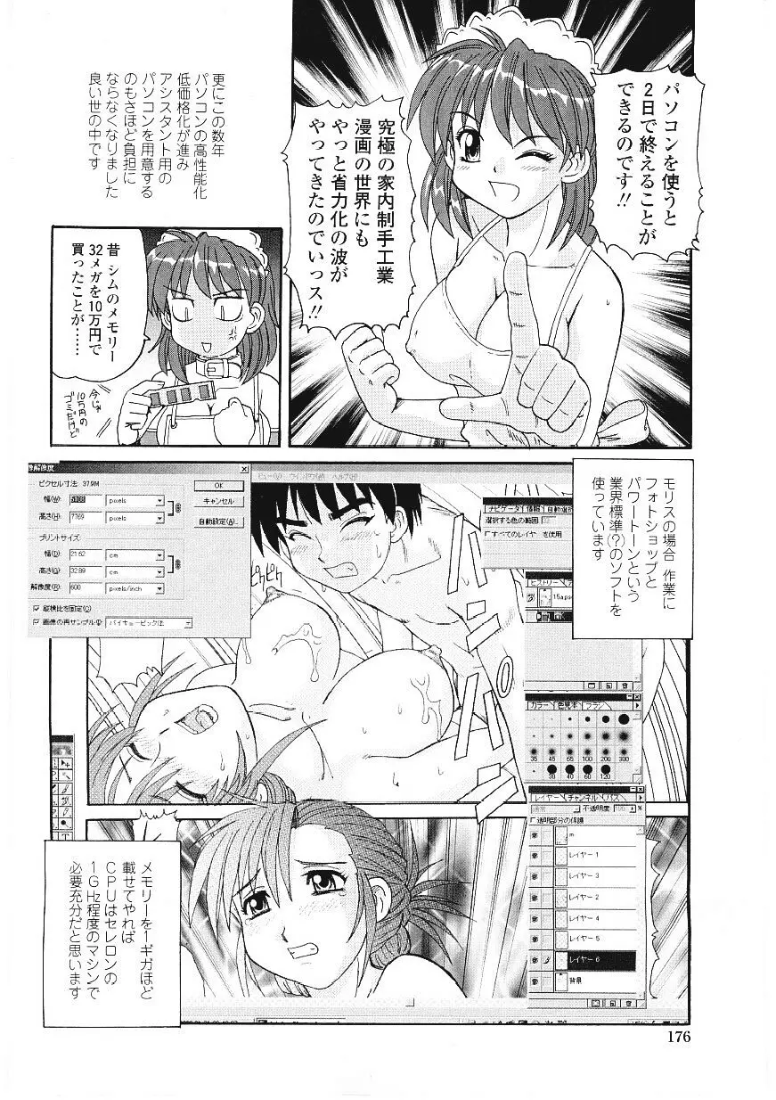 Page 177