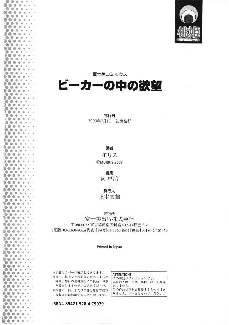 Page 179