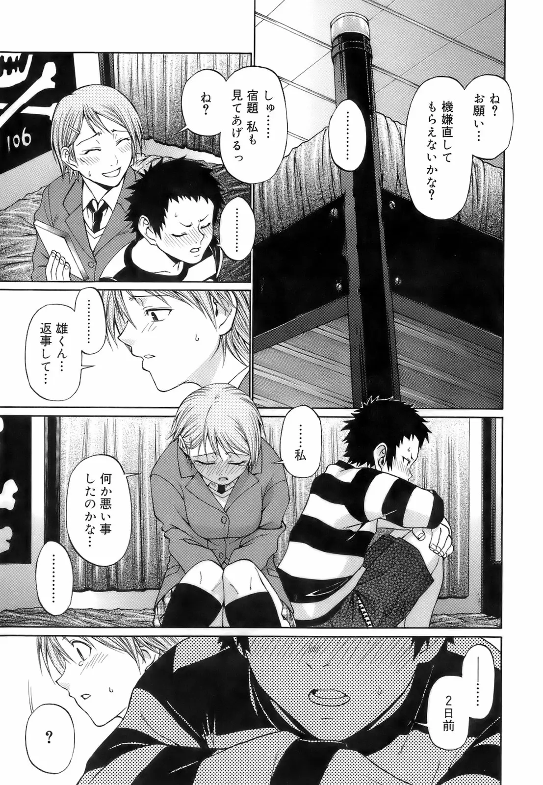 Page 151