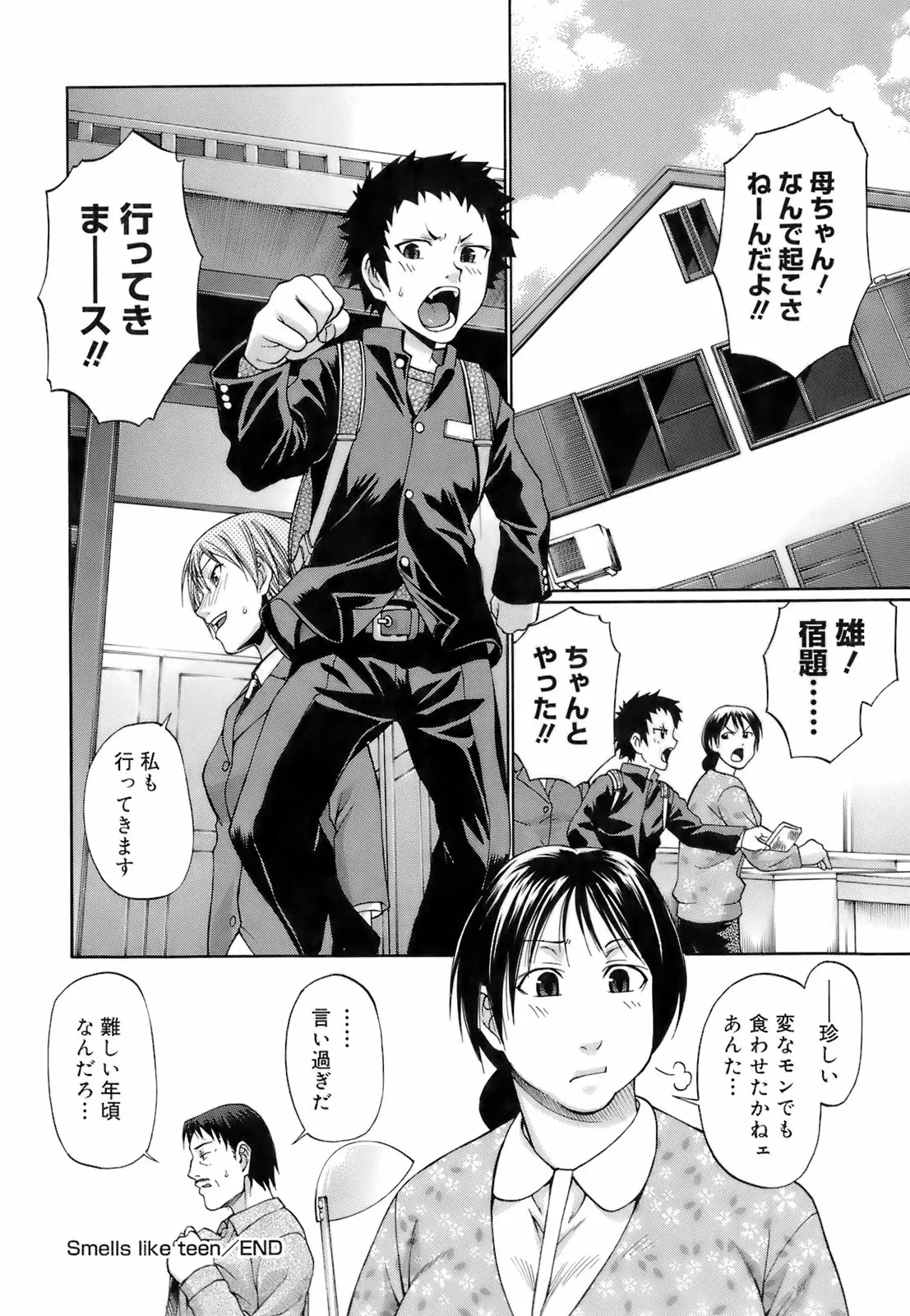 Page 167