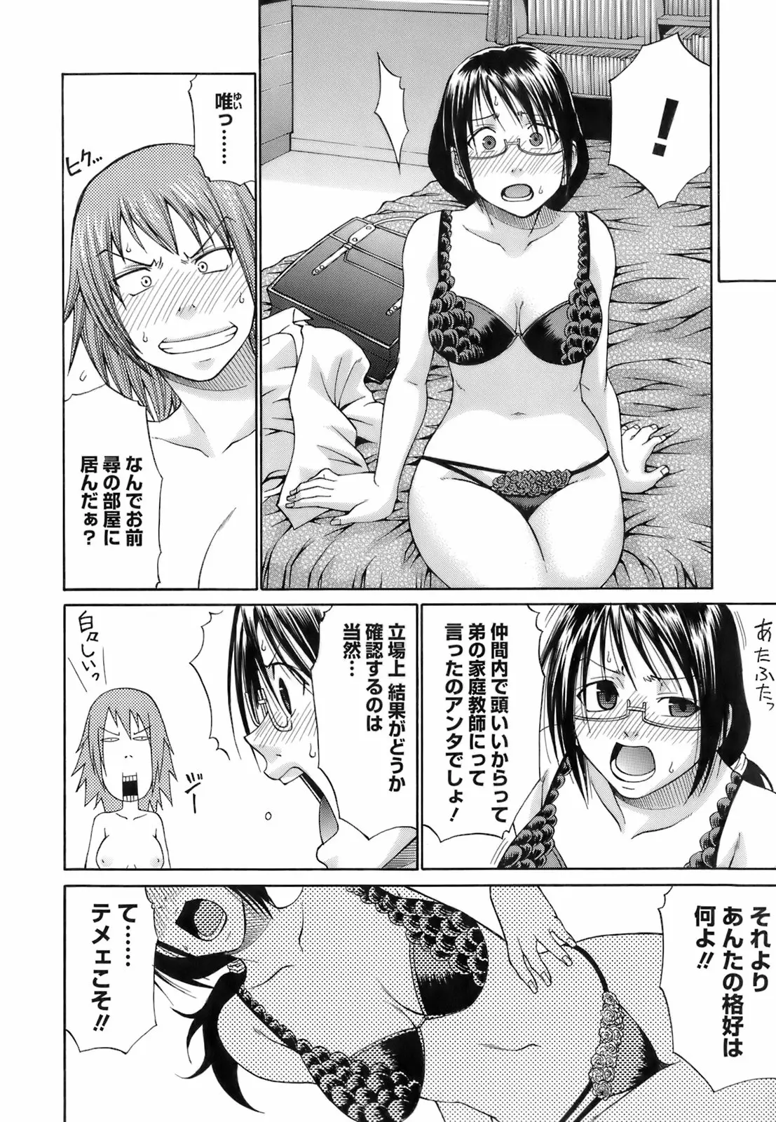 Page 171