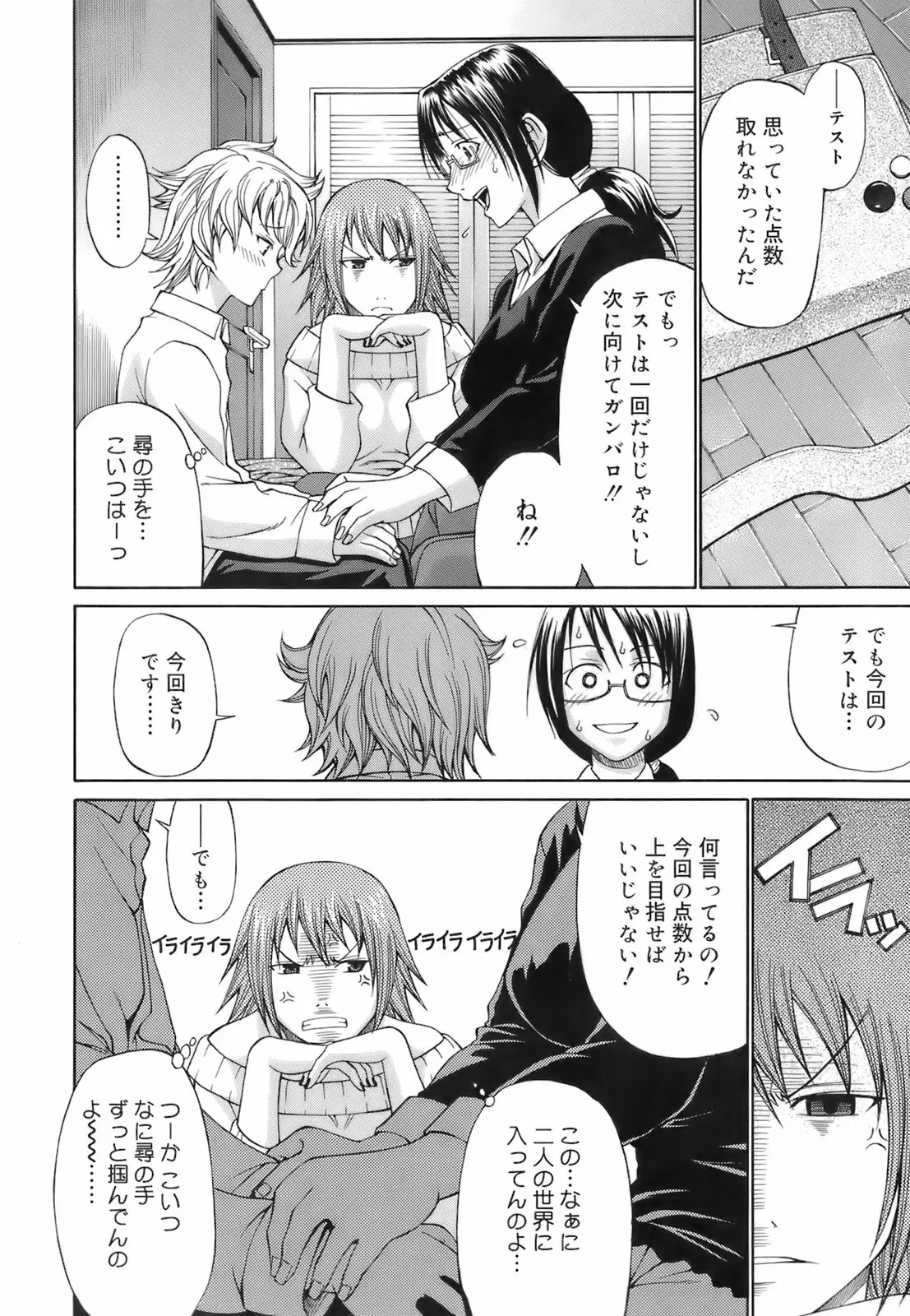 Page 173