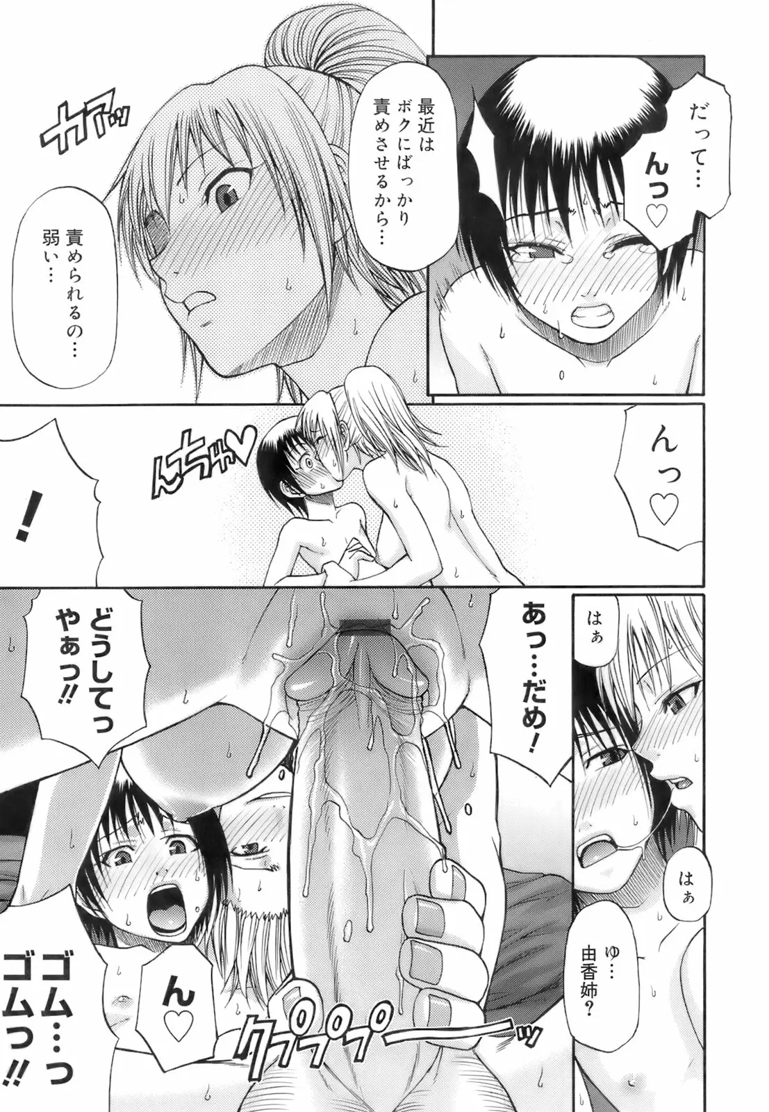 Page 192