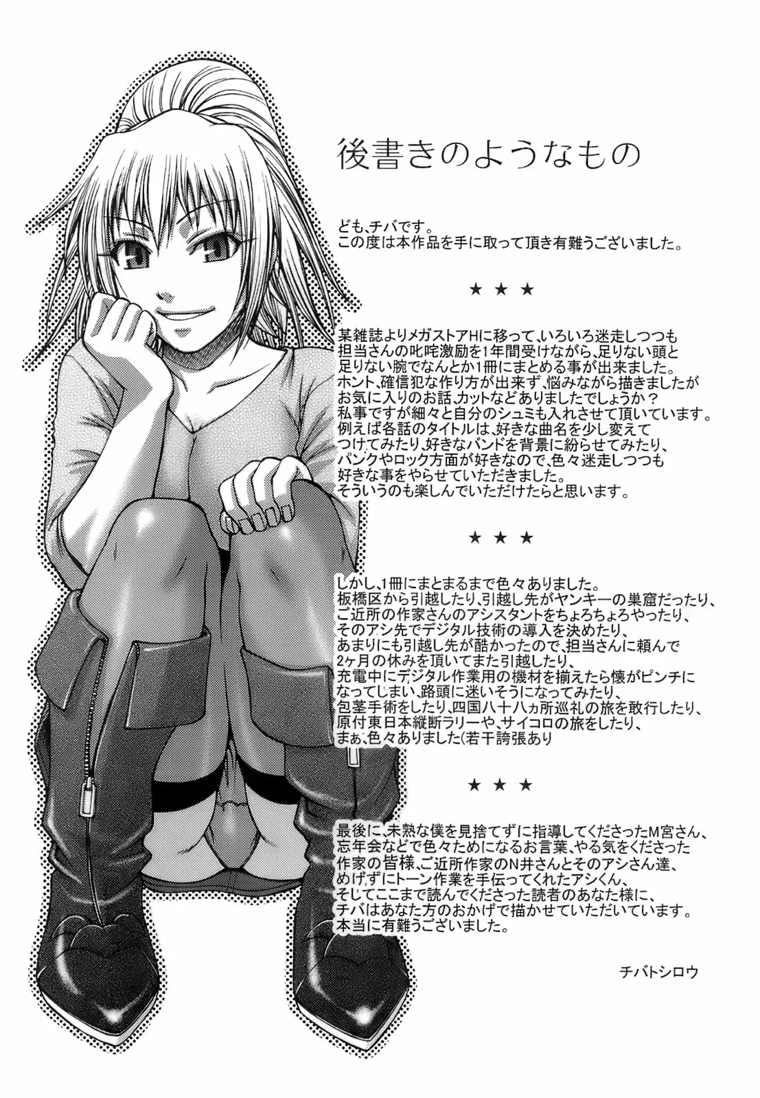 Page 202