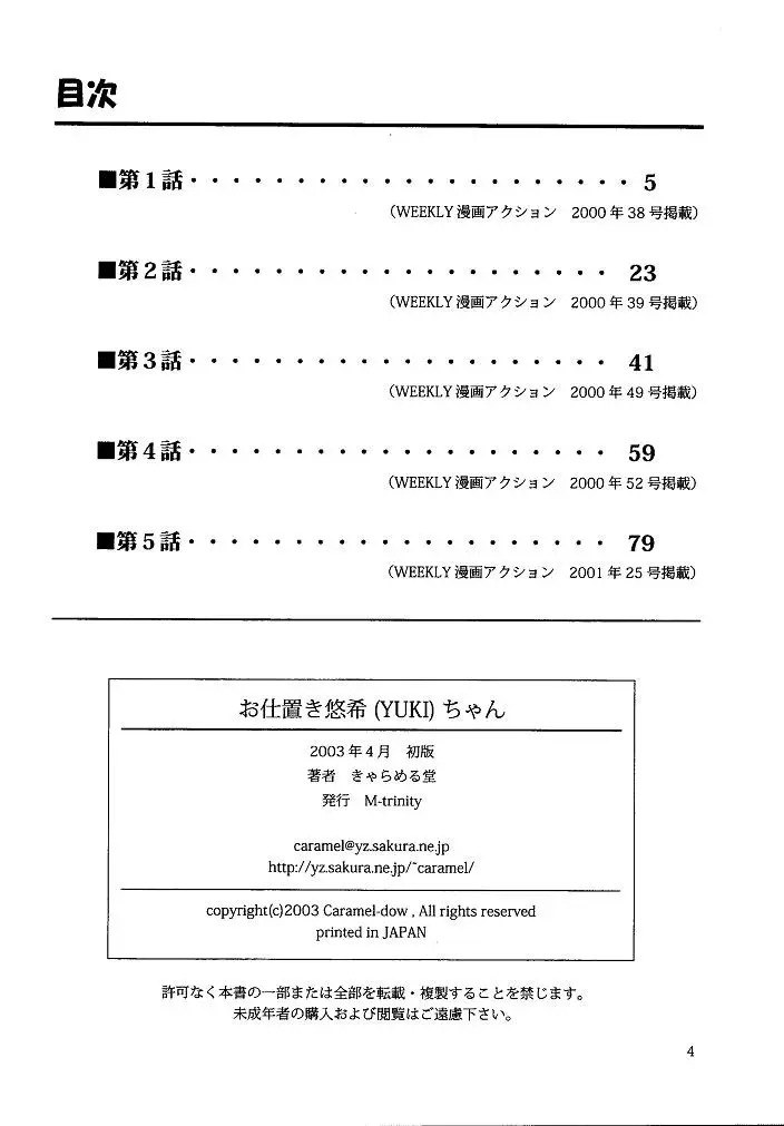 Page 4