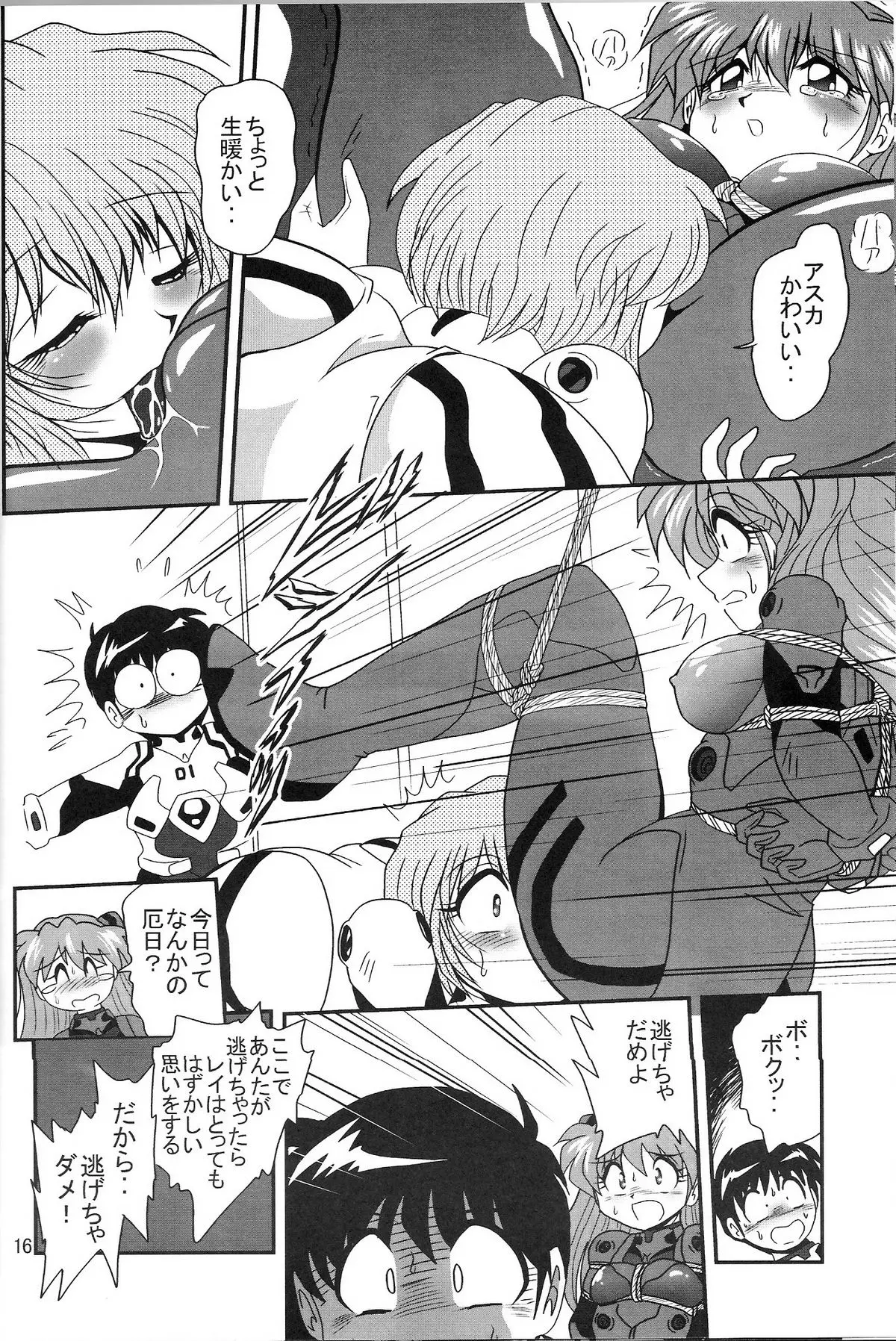 Page 16