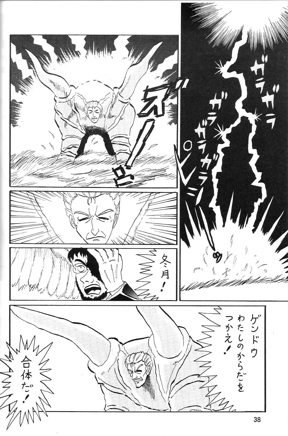 Page 38