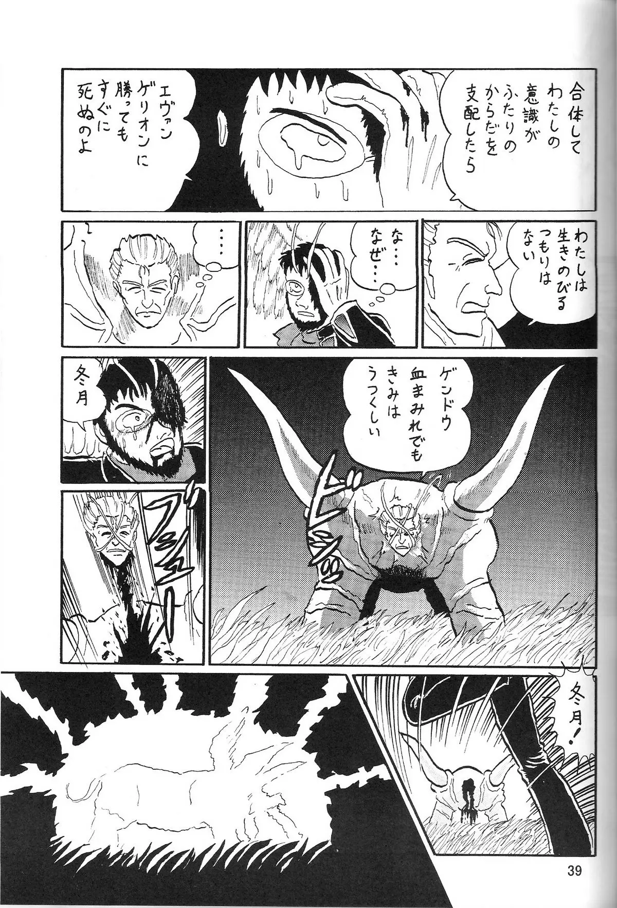 Page 39
