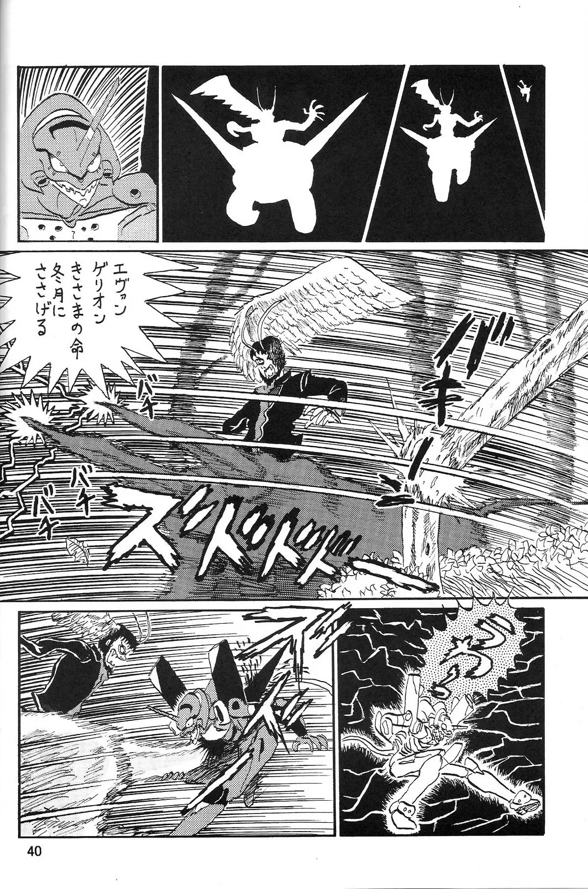 Page 40