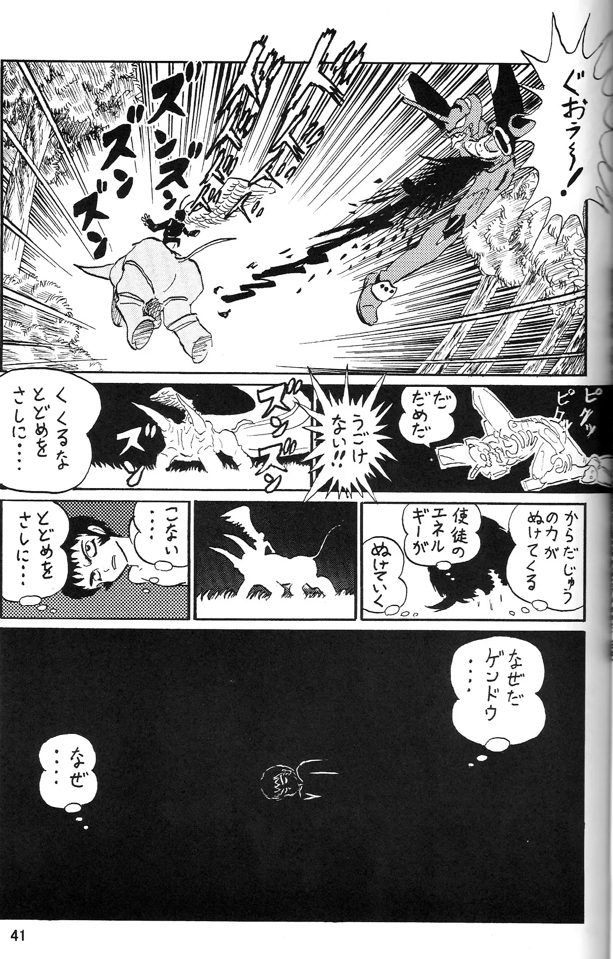 Page 41