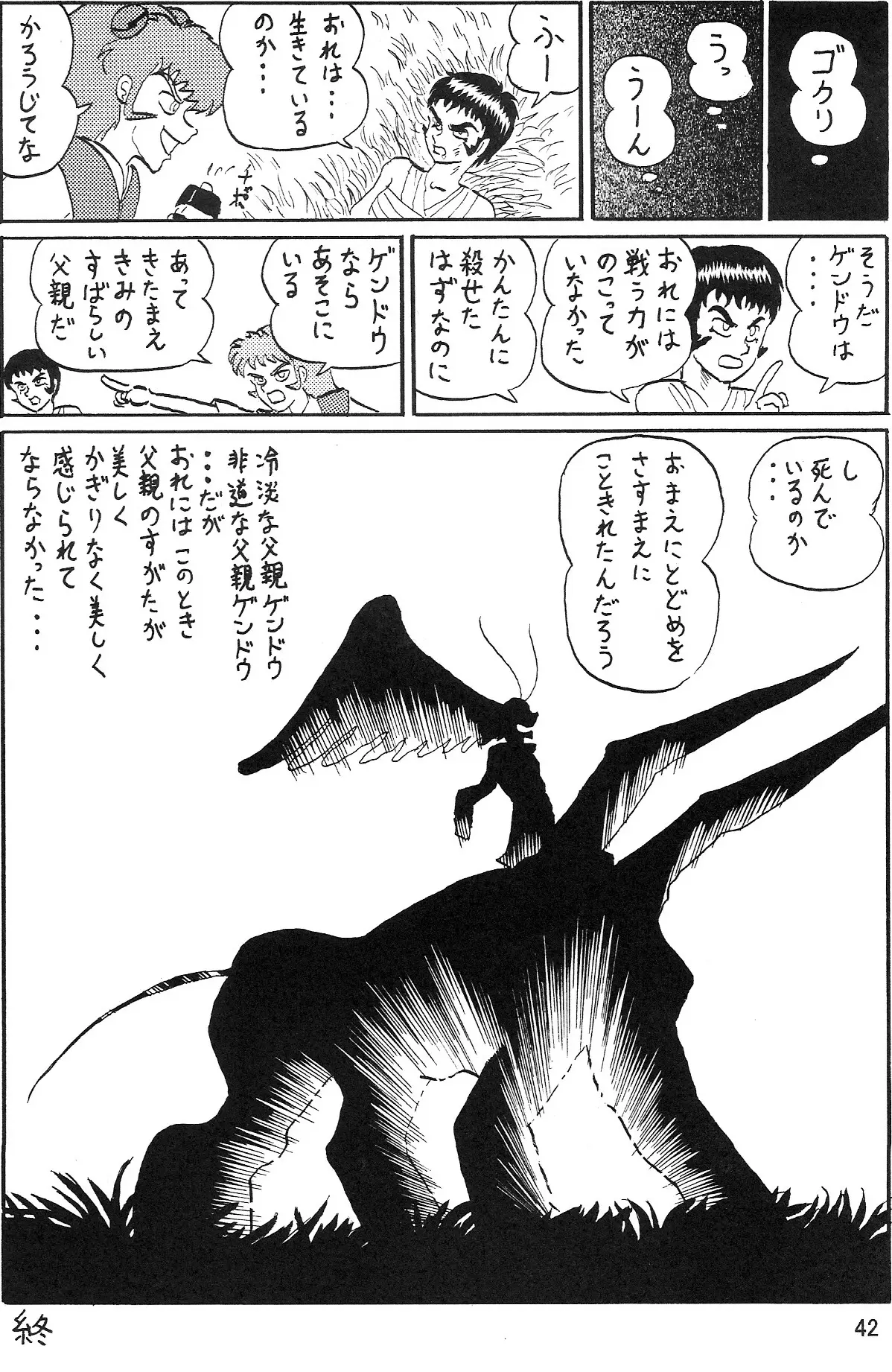 Page 42