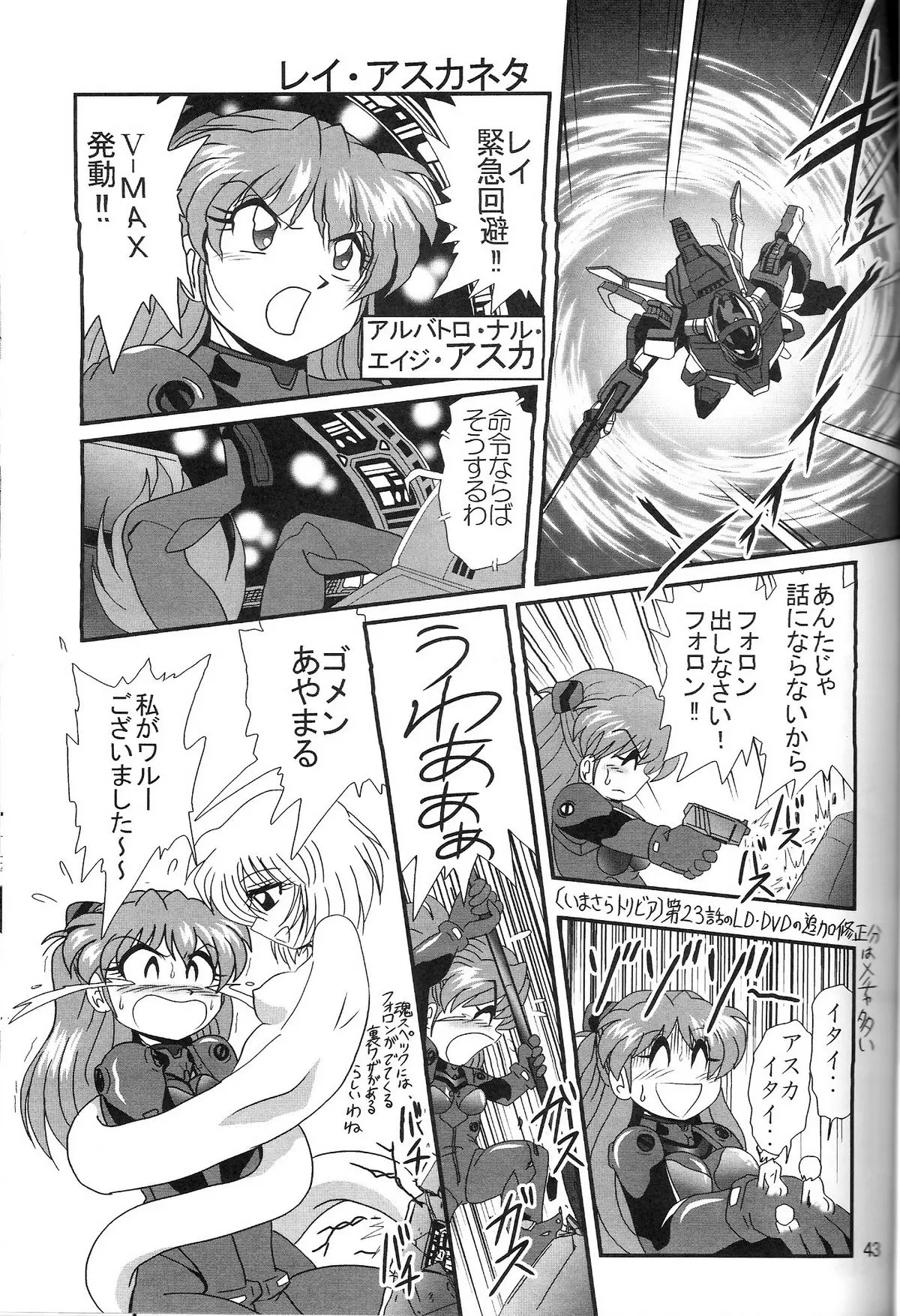 Page 43
