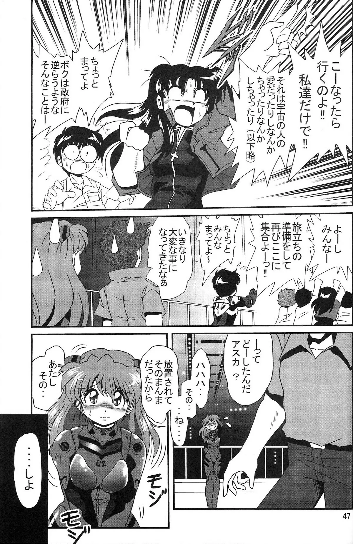 Page 47