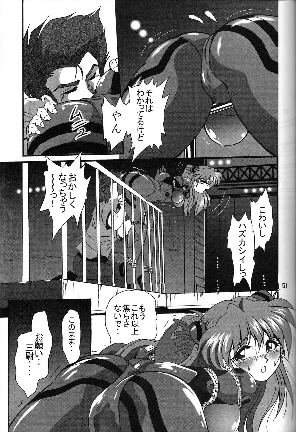Page 51