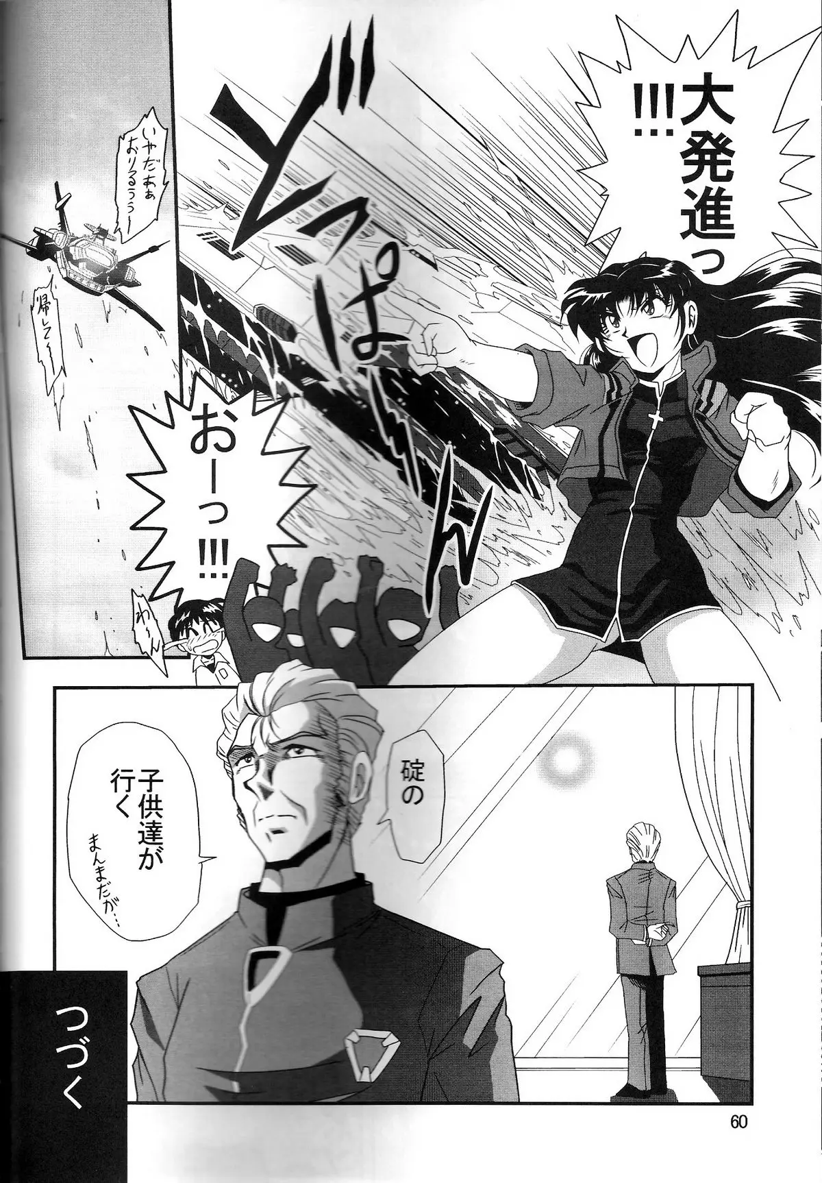 Page 60