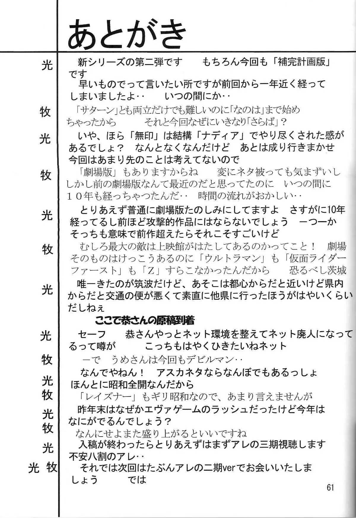 Page 61