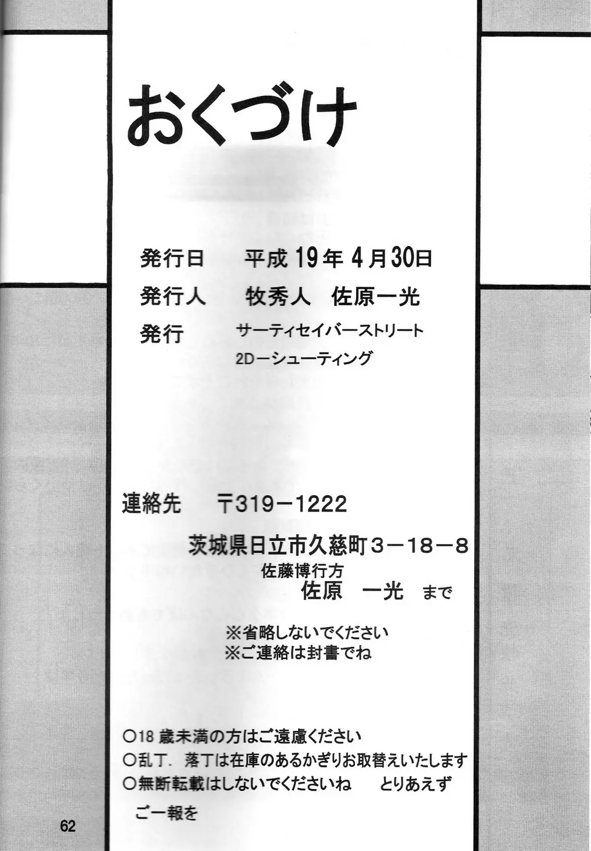 Page 62