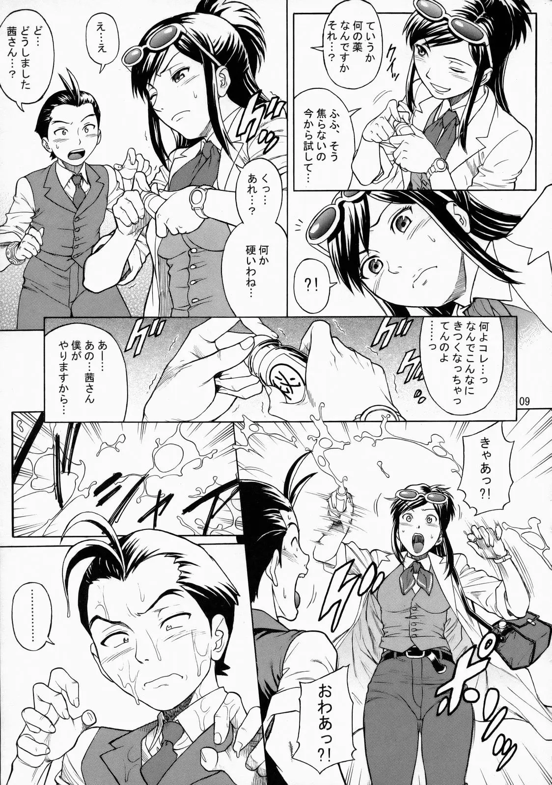 Page 8