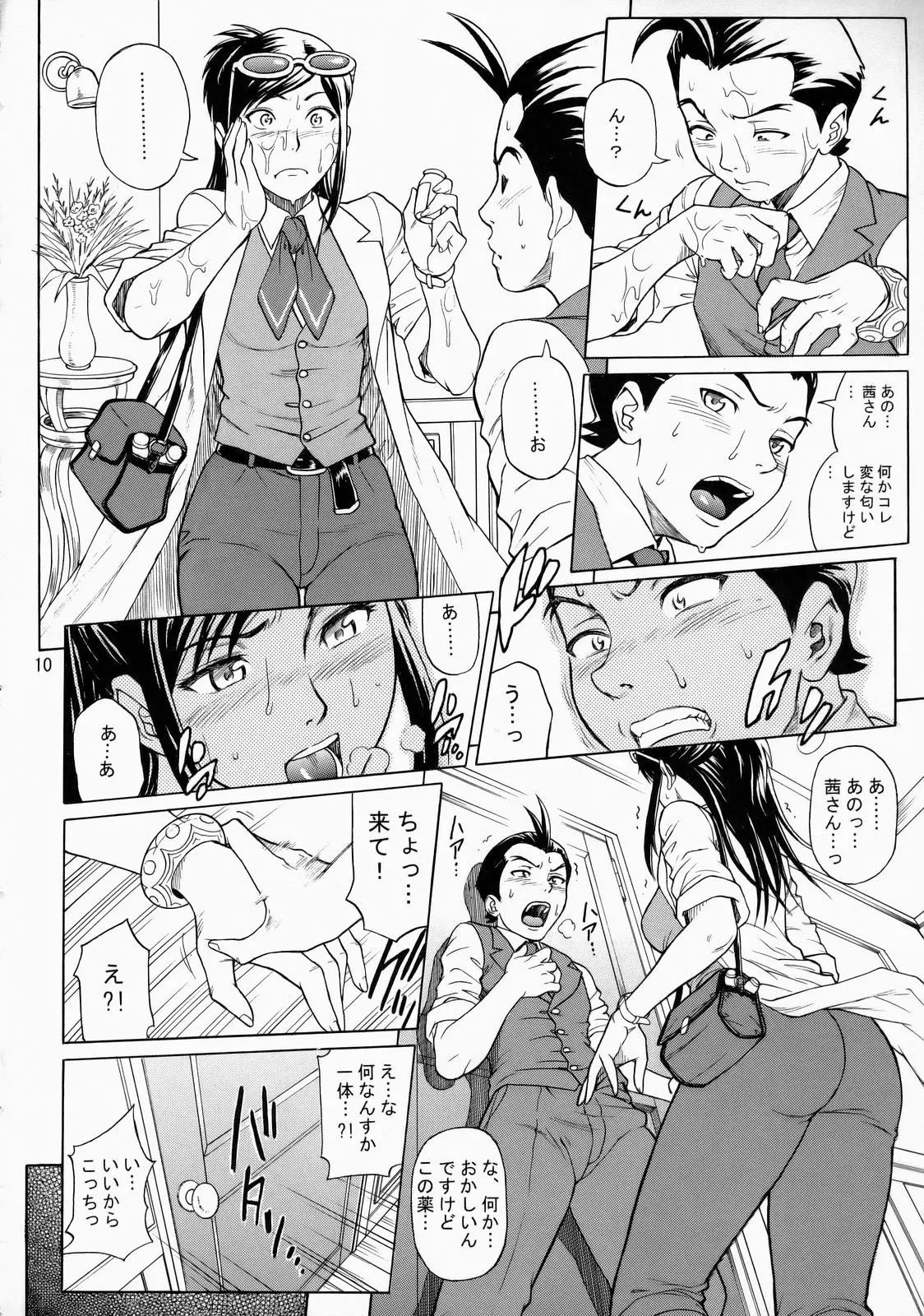 Page 9