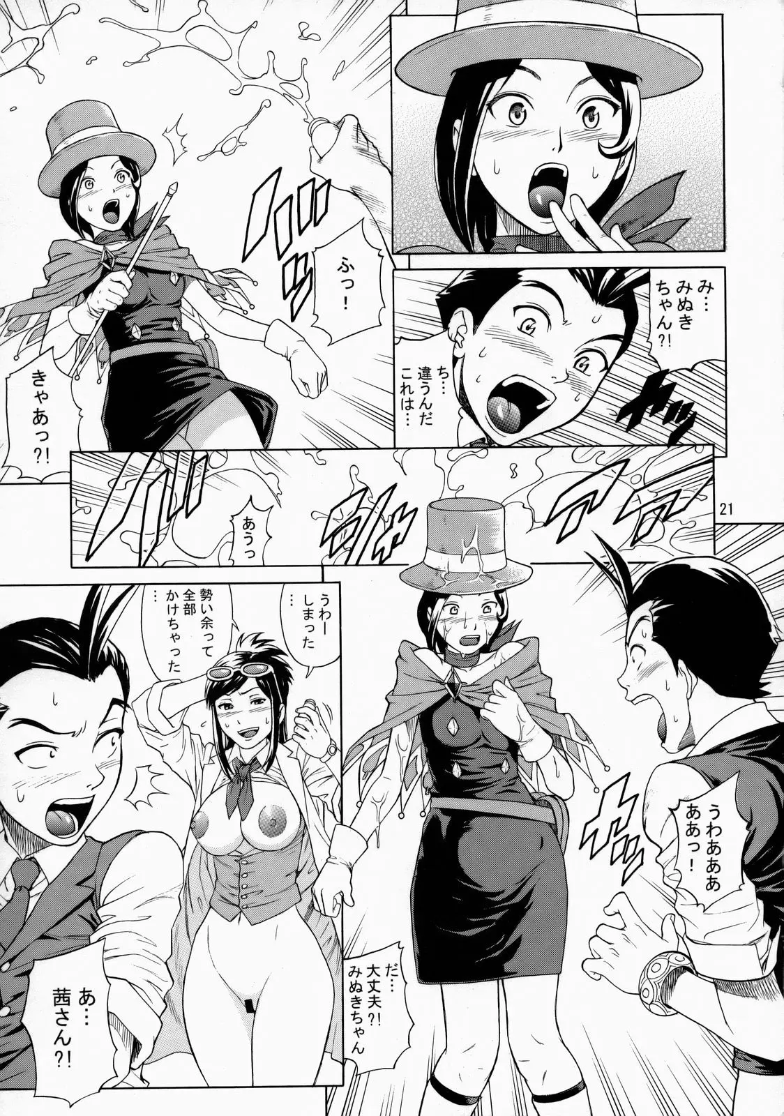 Page 20