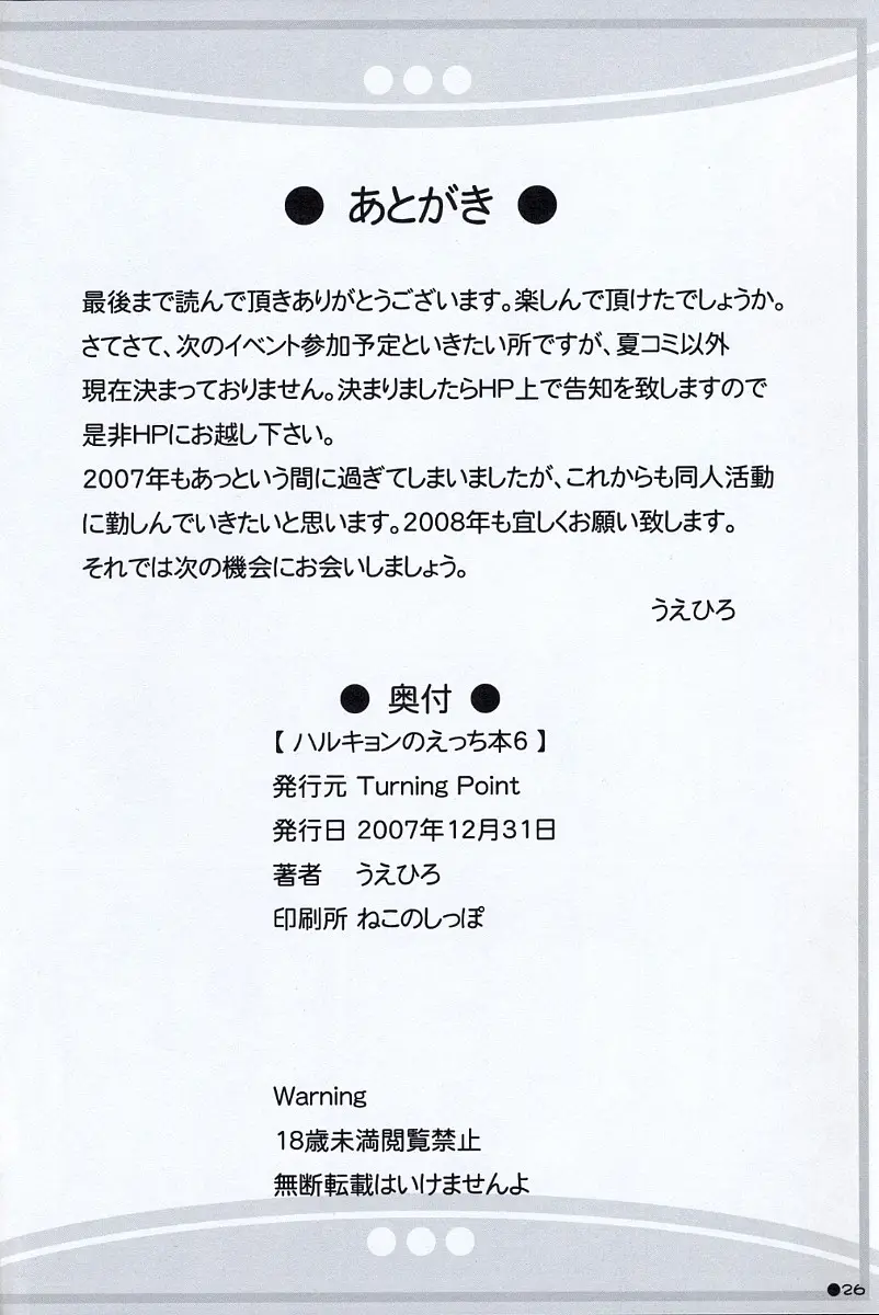 Page 25