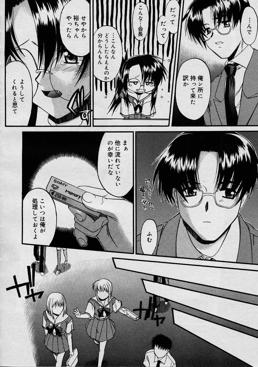 Page 91