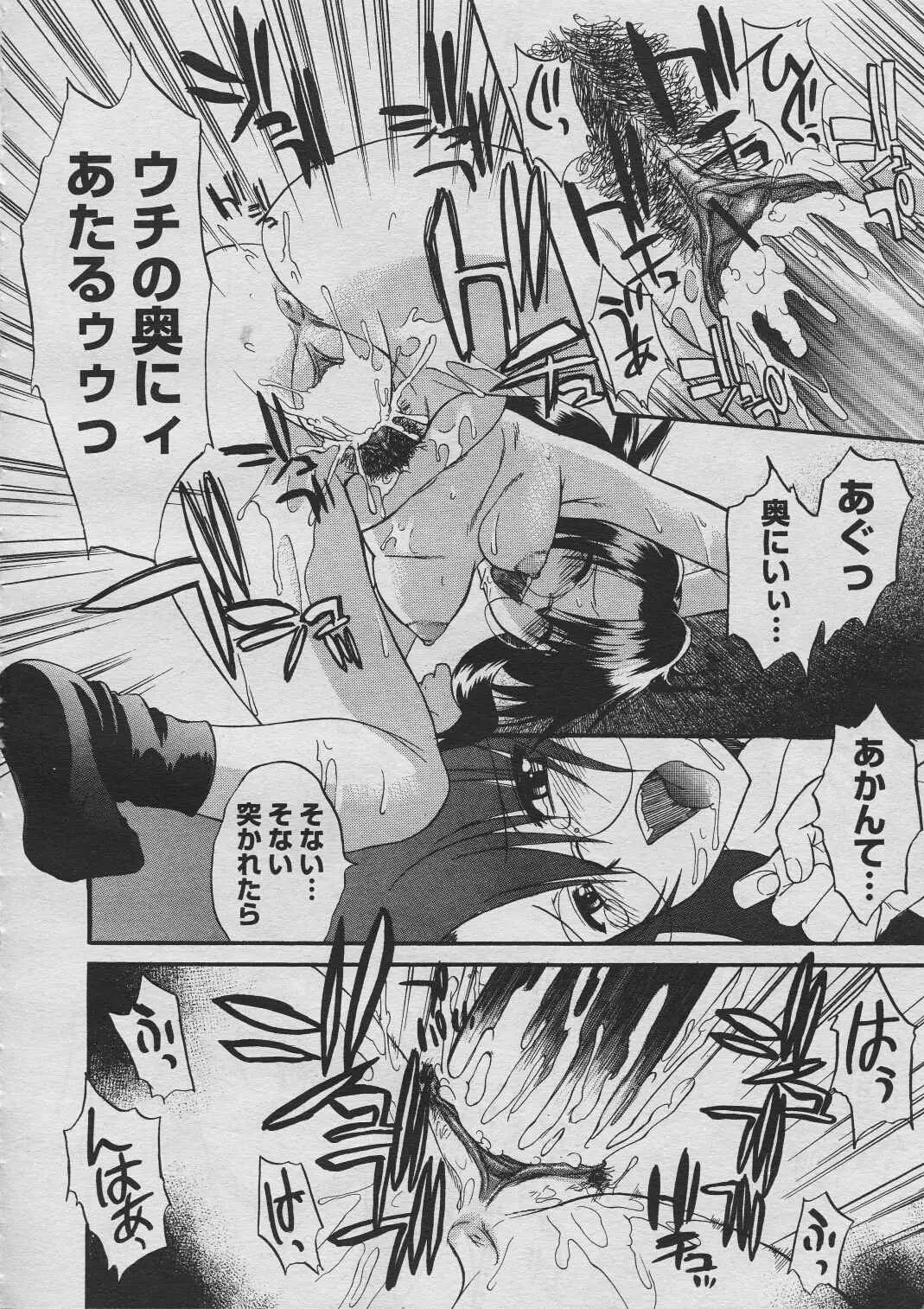 Page 97