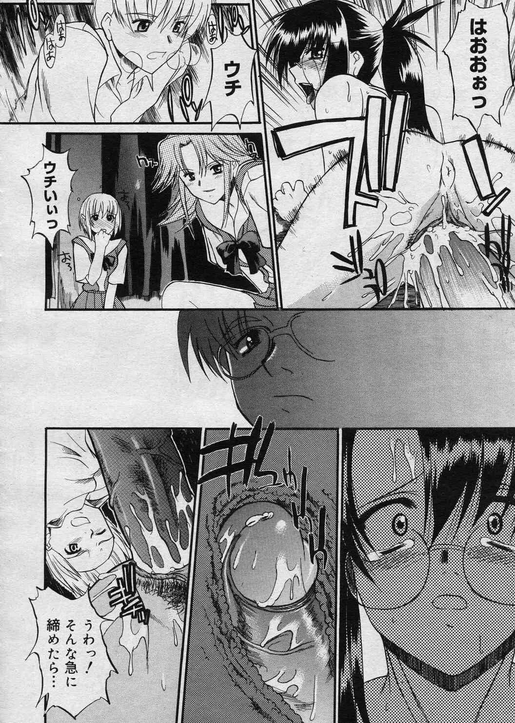 Page 99