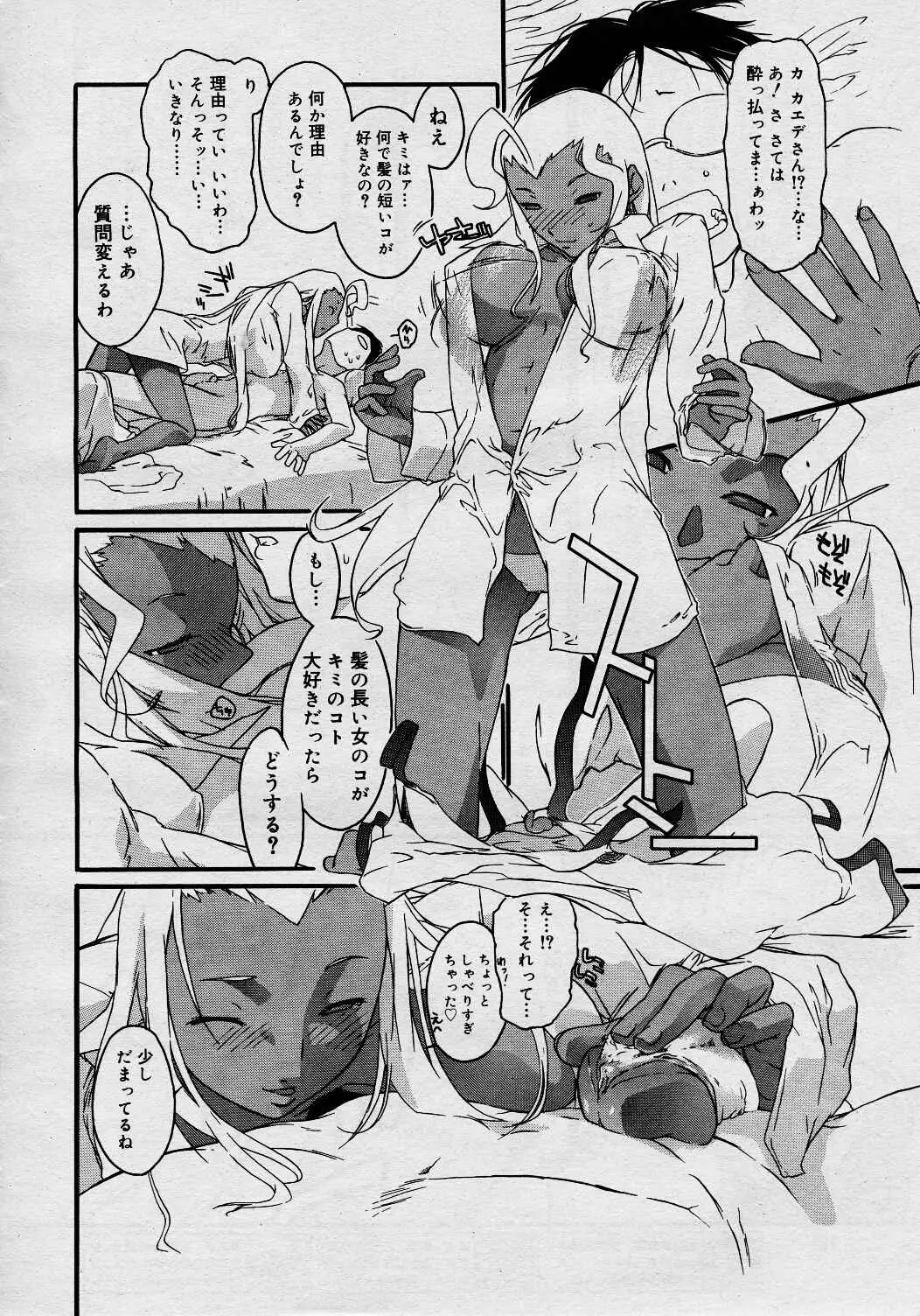 Page 155