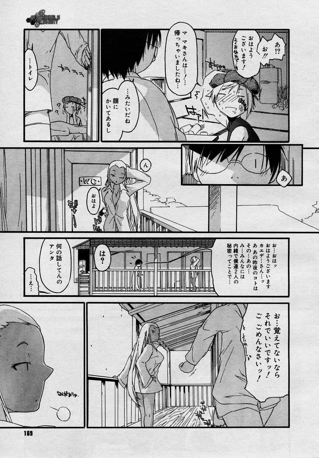 Page 168