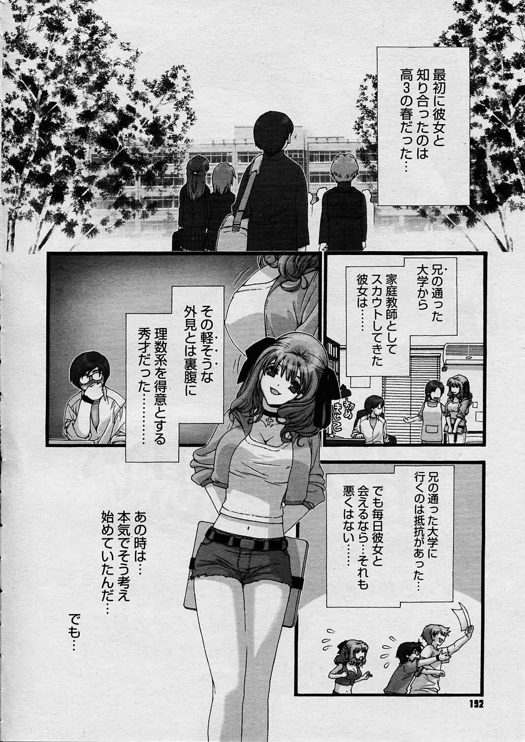 Page 191
