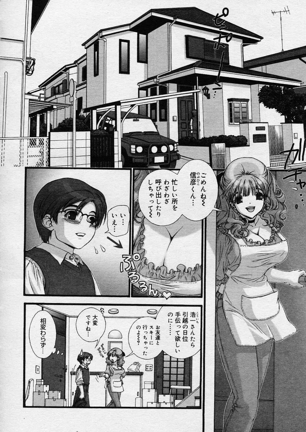 Page 193