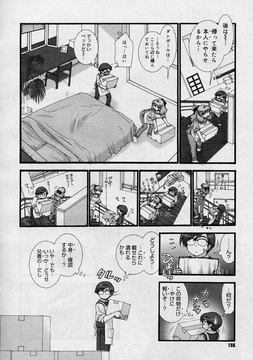 Page 195