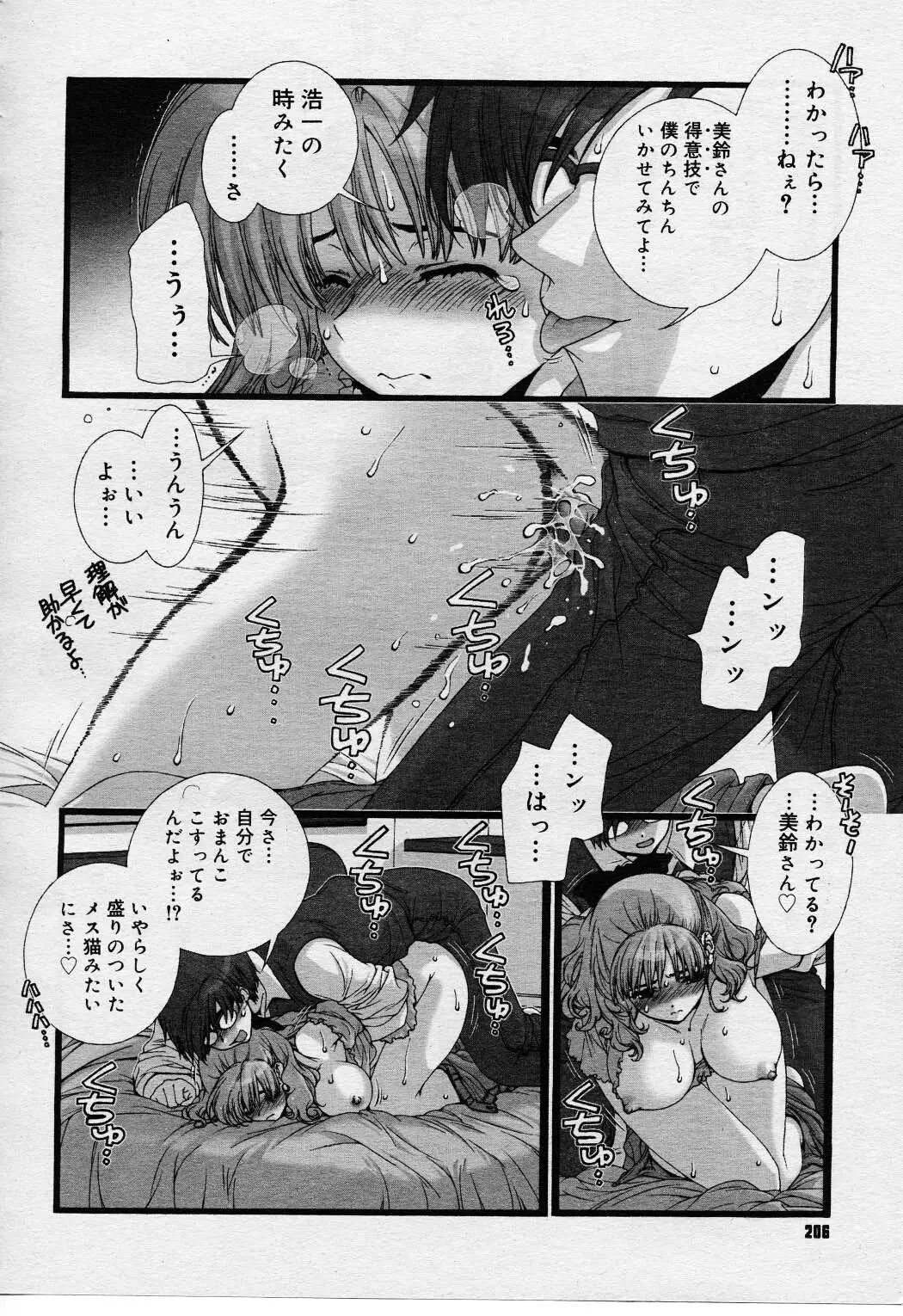 Page 205