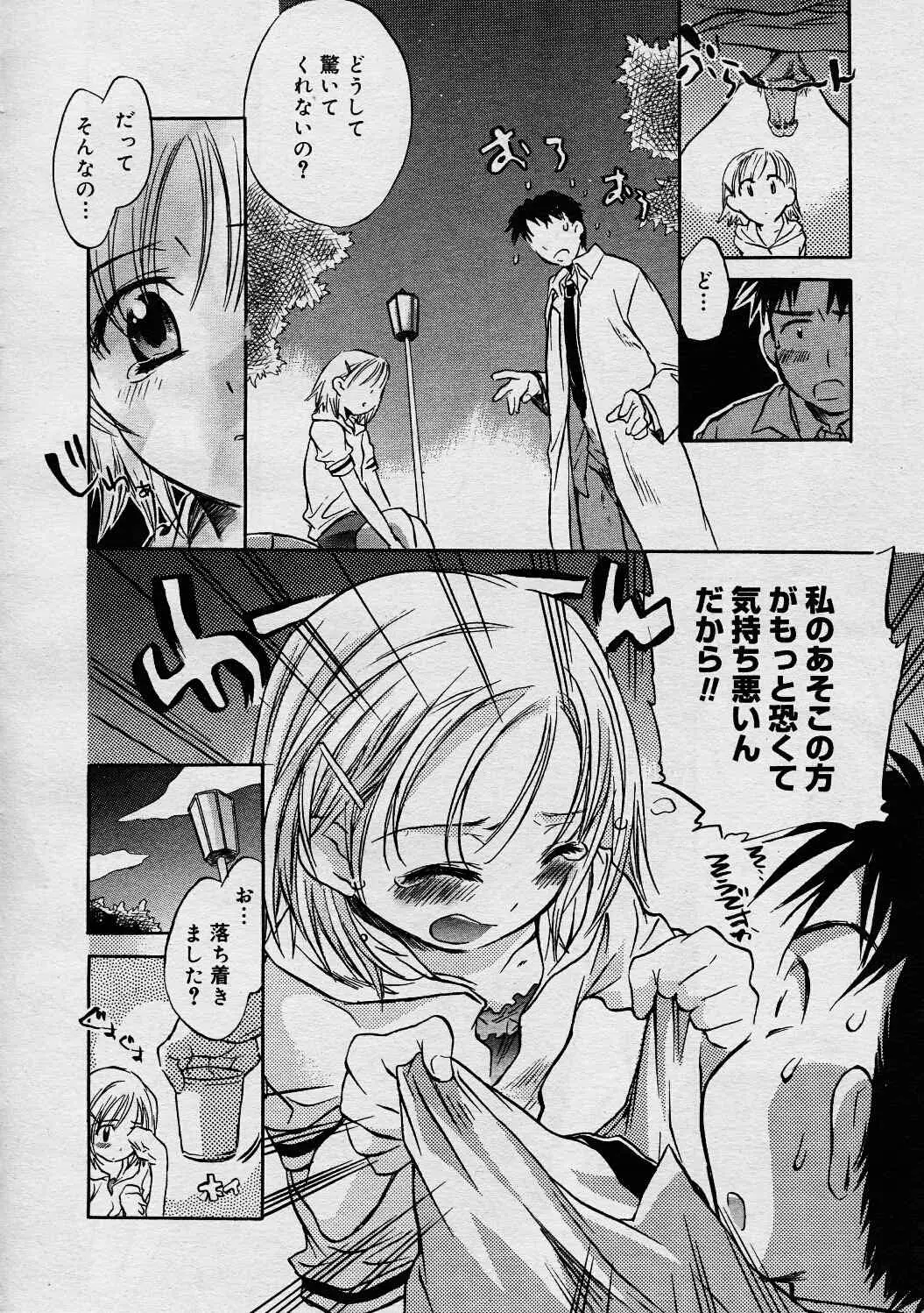 Page 233
