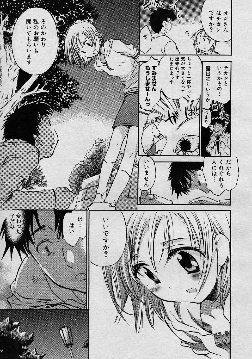 Page 234