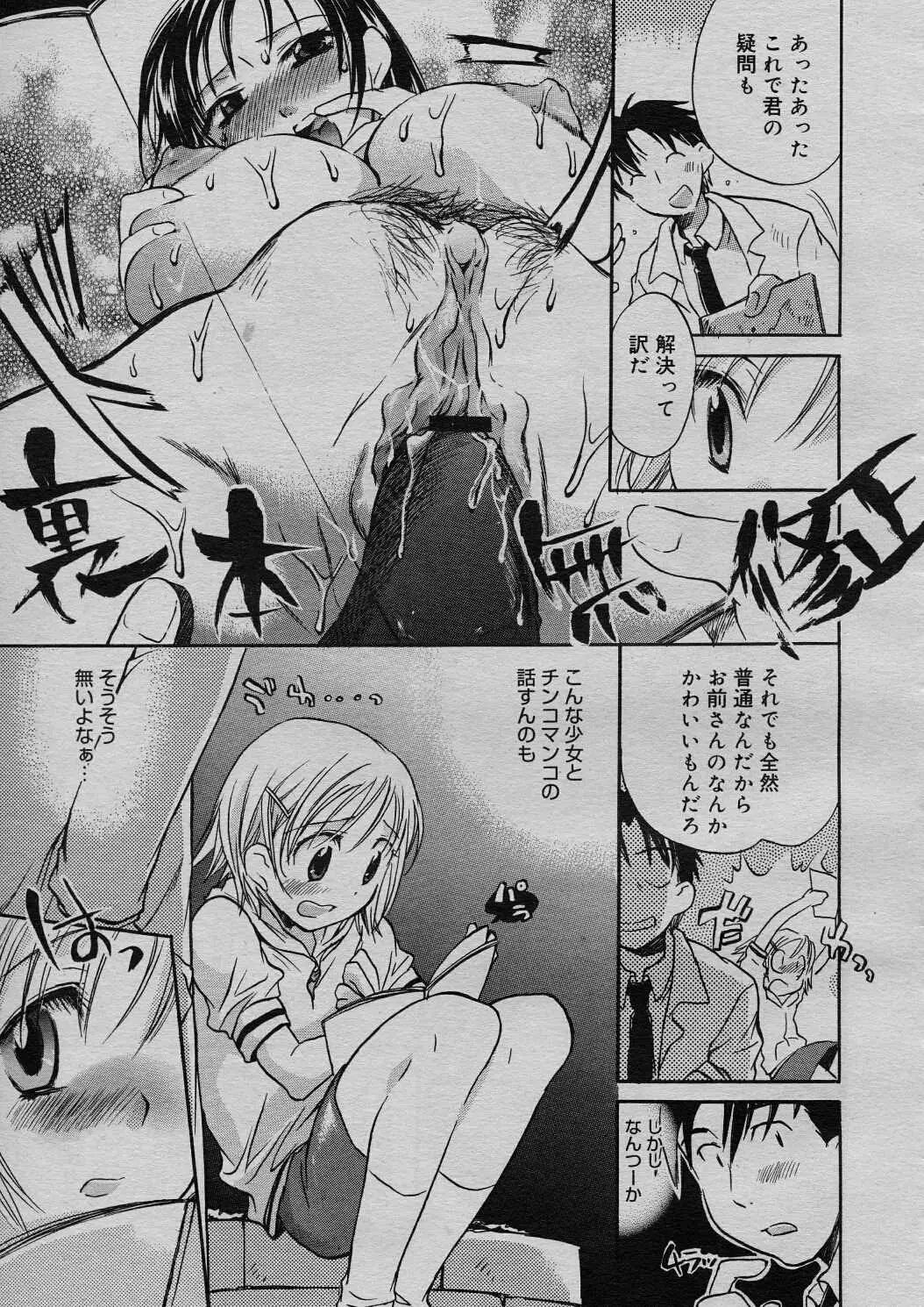 Page 238