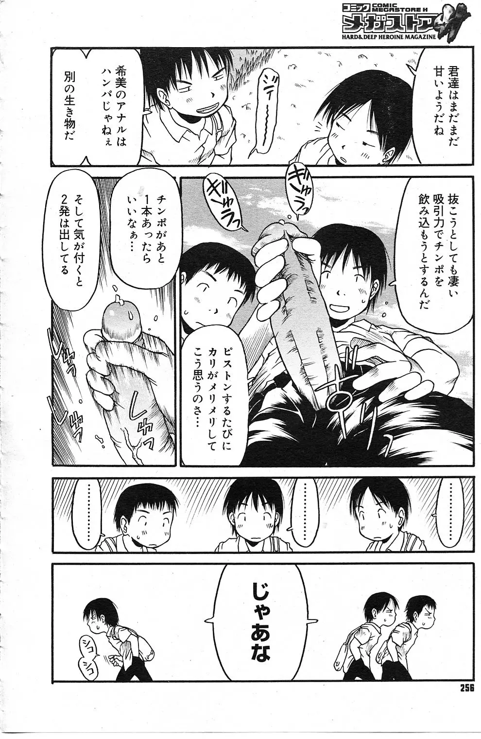 Page 255