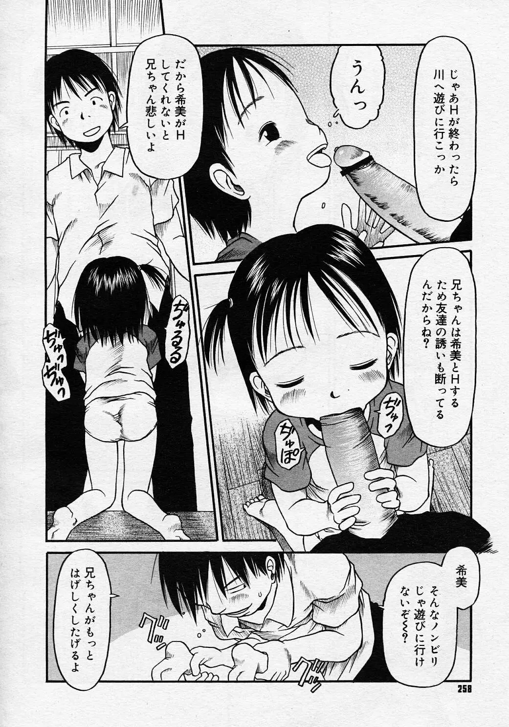 Page 257