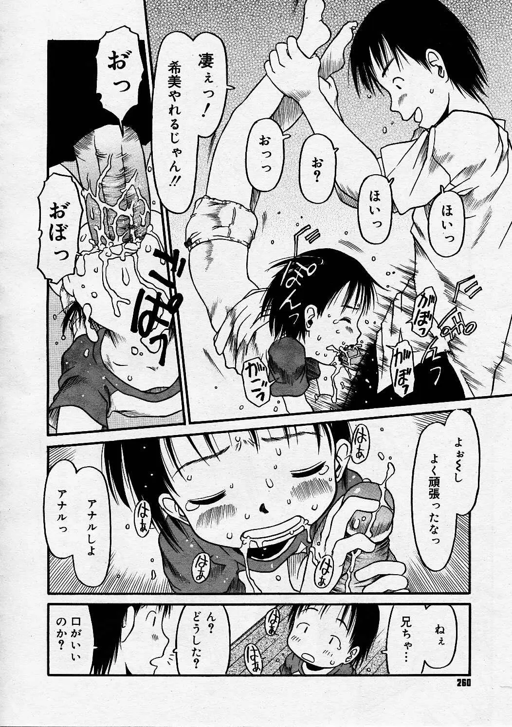 Page 259