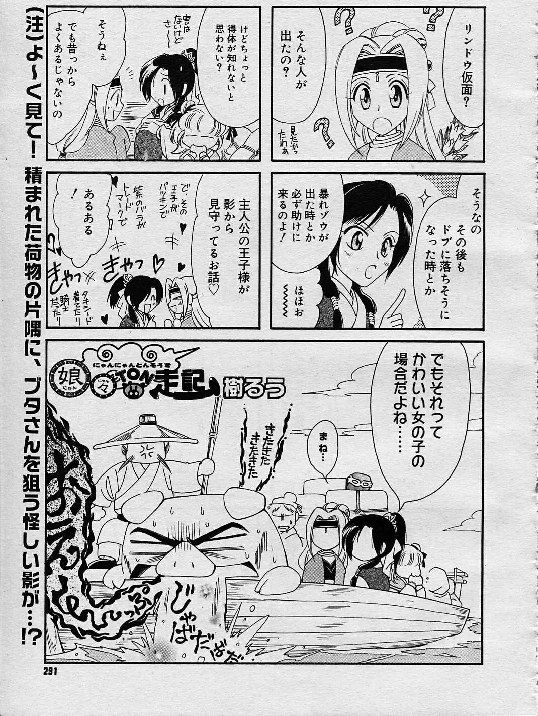 Page 290