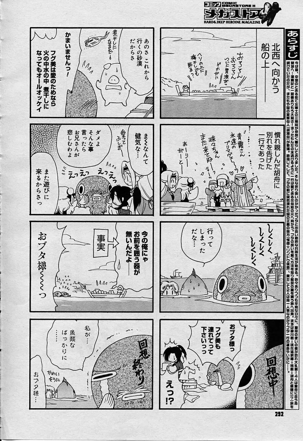 Page 291