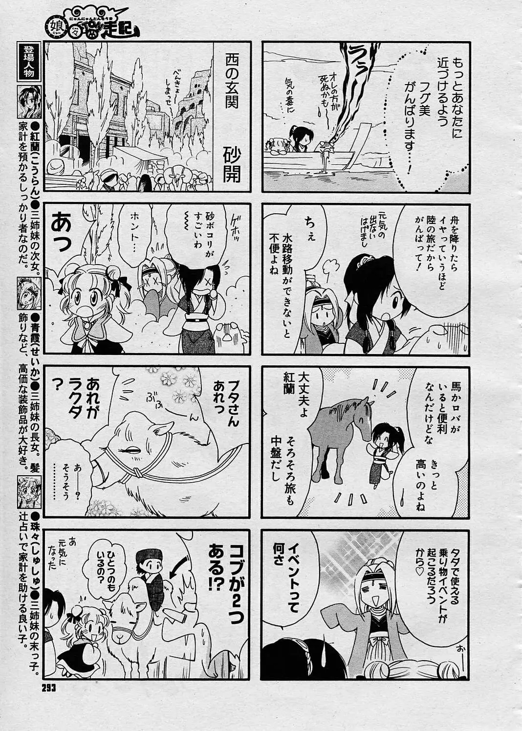 Page 292